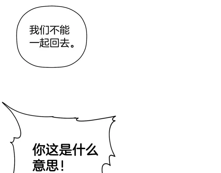 第26话 这一切都是真的吗 第109页