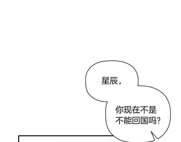 第26话 这一切都是真的吗 第111页