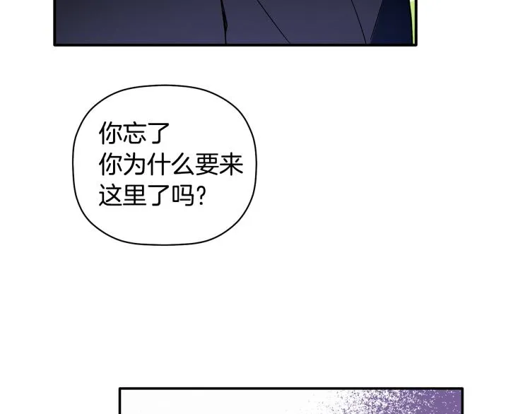 第26话 这一切都是真的吗 第113页