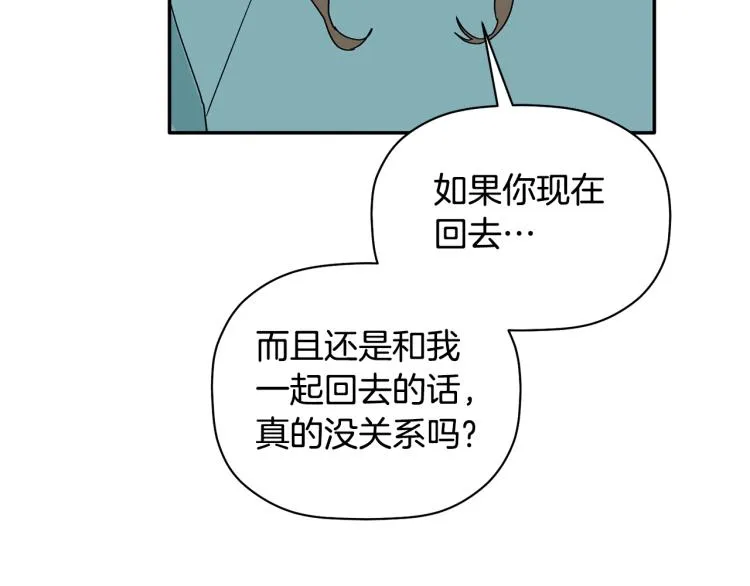 第26话 这一切都是真的吗 第115页