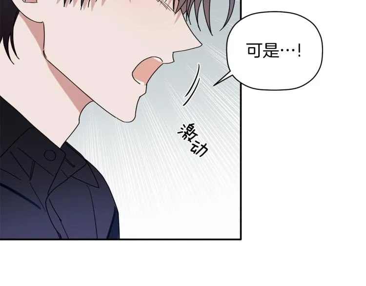 第26话 这一切都是真的吗 第117页