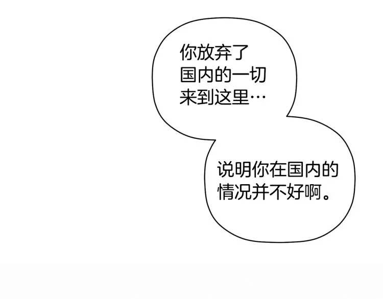 第26话 这一切都是真的吗 第118页