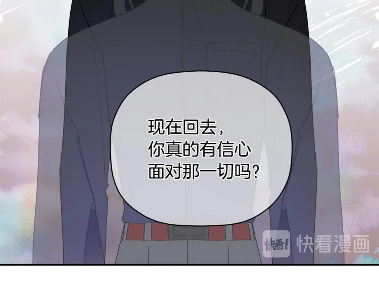 第26话 这一切都是真的吗 第121页
