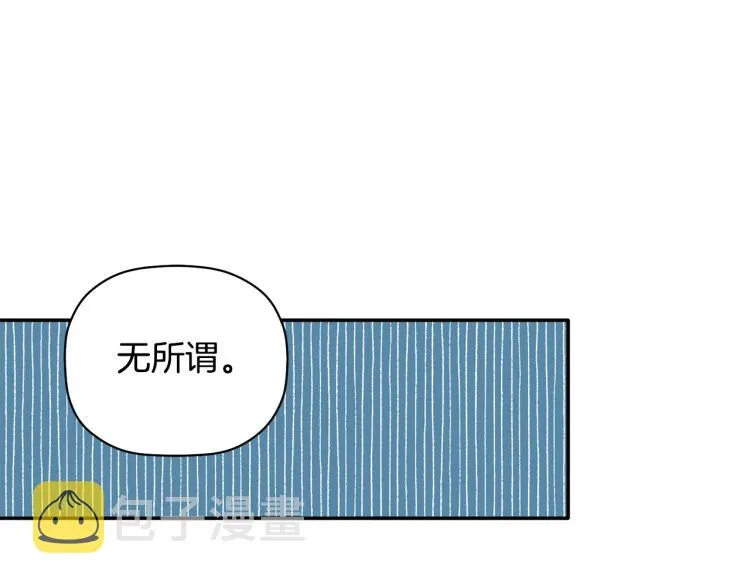 第26话 这一切都是真的吗 第122页
