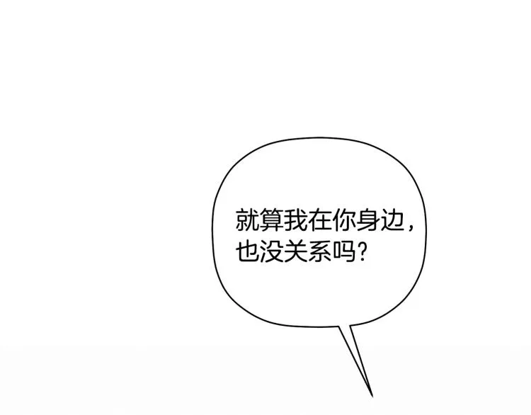 第26话 这一切都是真的吗 第123页