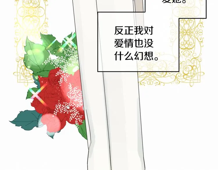 第26话 这一切都是真的吗 第129页