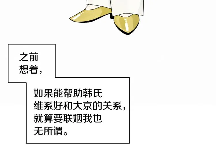 第26话 这一切都是真的吗 第130页