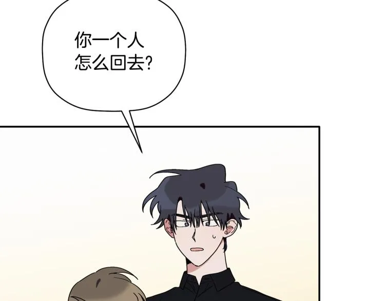 第26话 这一切都是真的吗 第134页