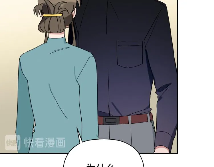 第26话 这一切都是真的吗 第135页