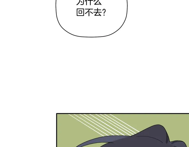 第26话 这一切都是真的吗 第136页