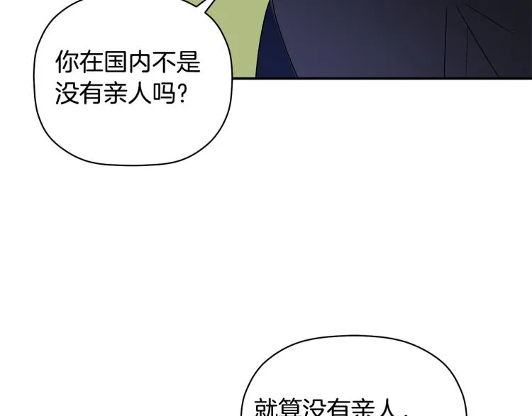 第26话 这一切都是真的吗 第138页
