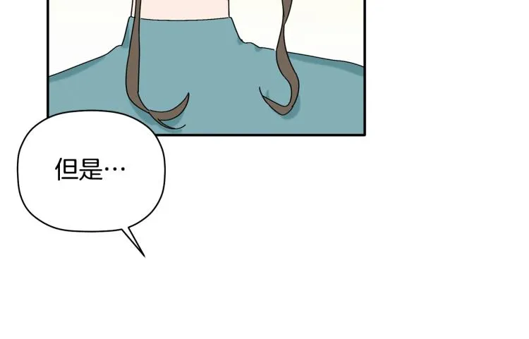 第26话 这一切都是真的吗 第140页