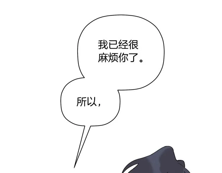 第26话 这一切都是真的吗 第141页