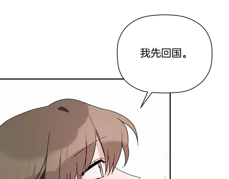第26话 这一切都是真的吗 第144页