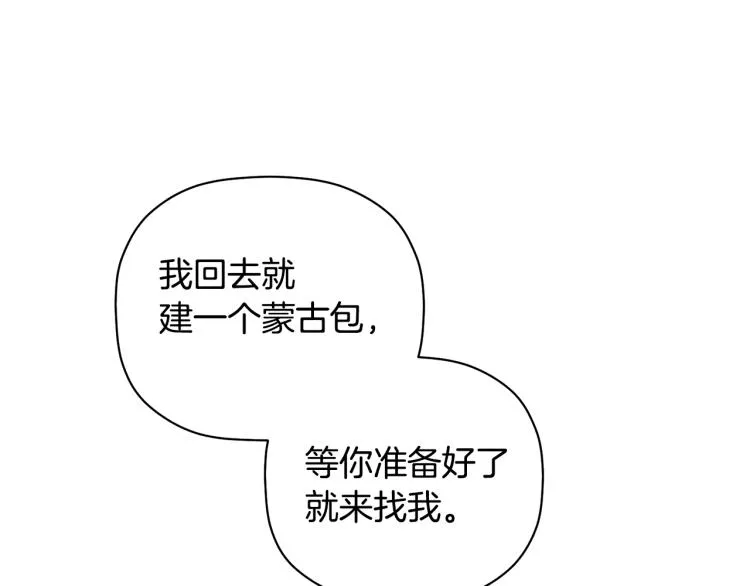 第26话 这一切都是真的吗 第146页