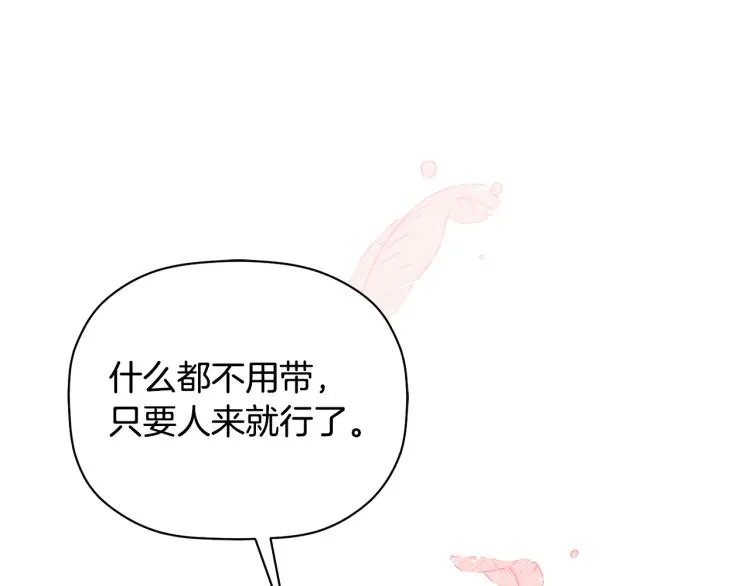 第26话 这一切都是真的吗 第151页