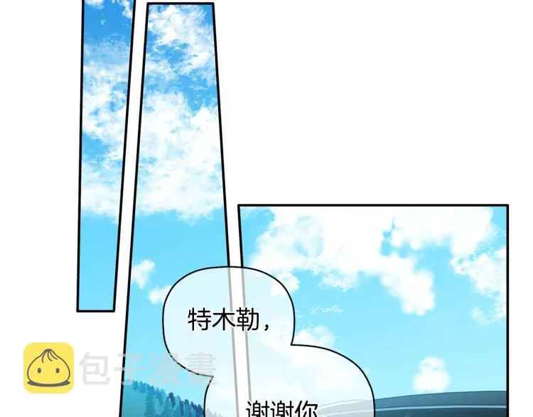 第27话 回国 第6页