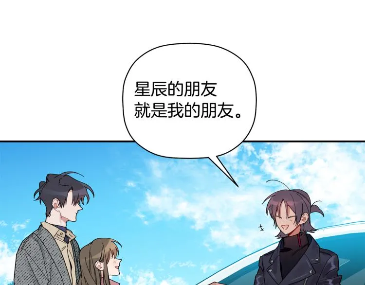 第27话 回国 第8页