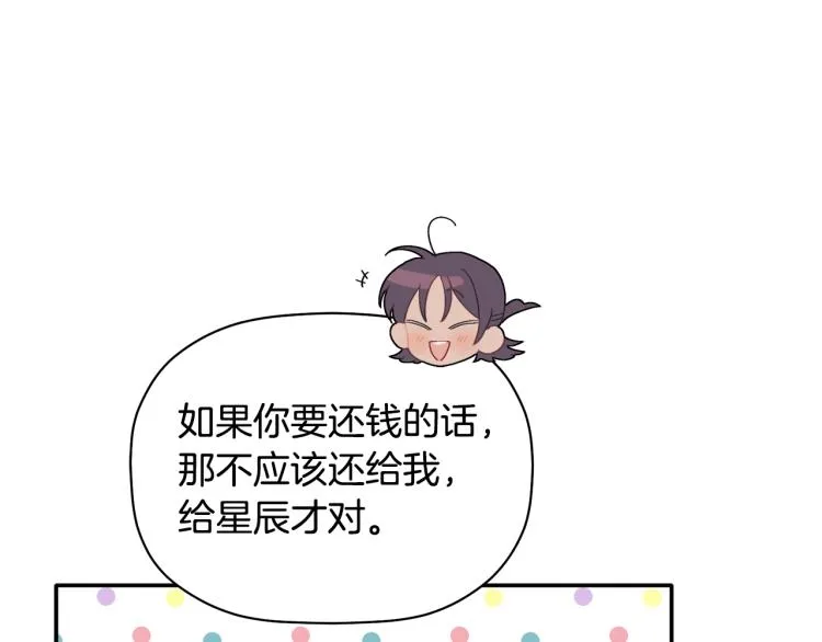 第27话 回国 第10页