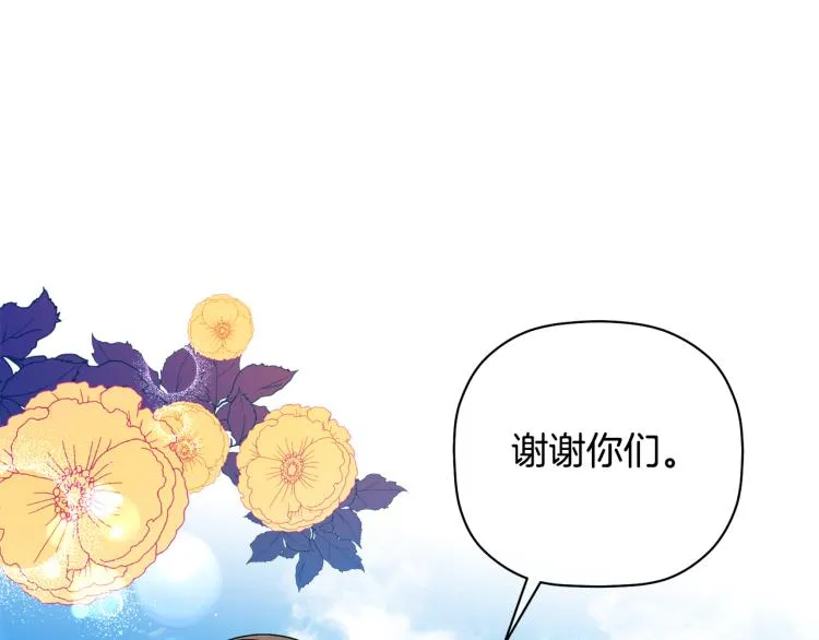 第27话 回国 第15页