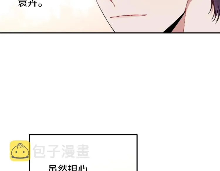 第27话 回国 第19页