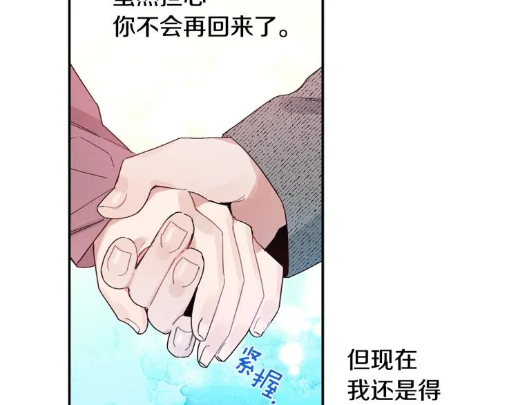 第27话 回国 第20页