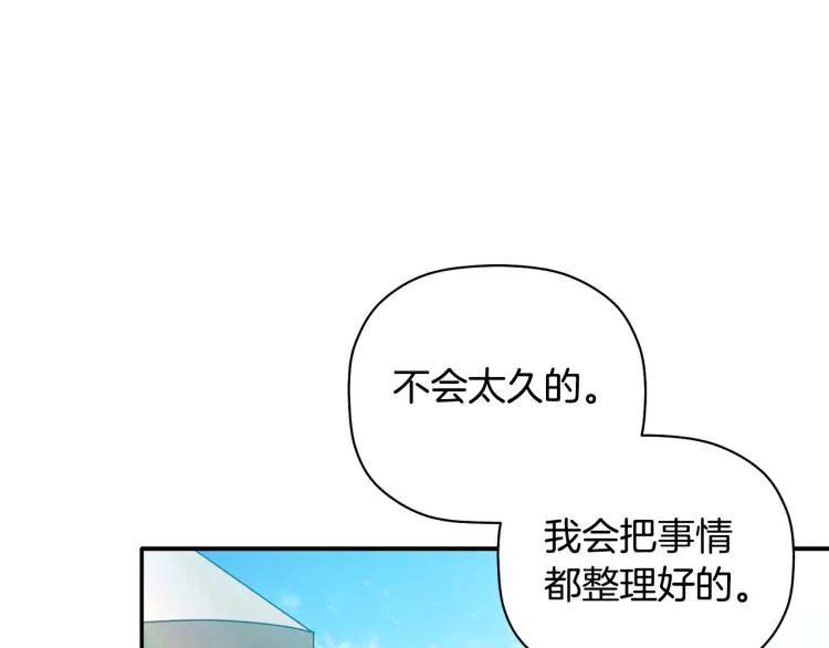 第27话 回国 第24页