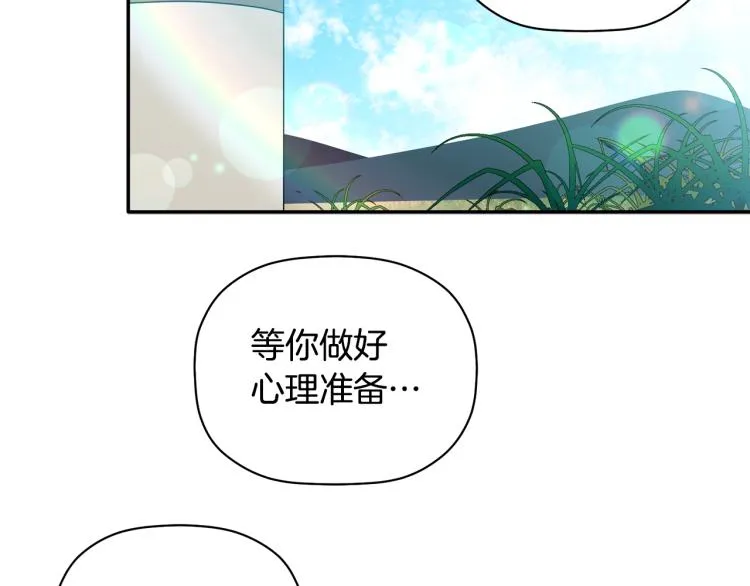 第27话 回国 第25页
