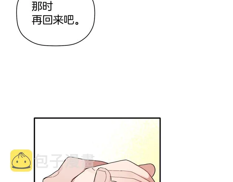 第27话 回国 第26页