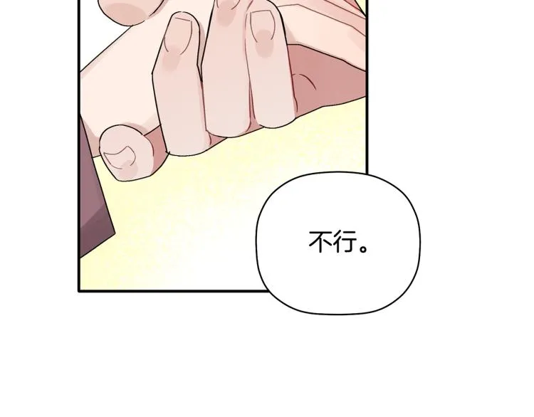 第27话 回国 第27页