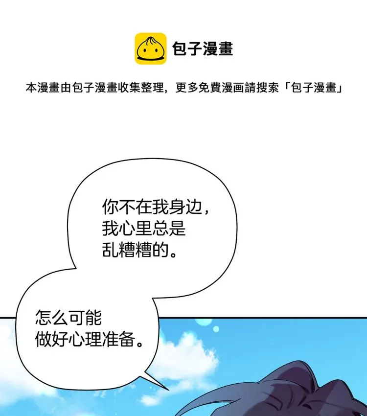 第27话 回国 第28页