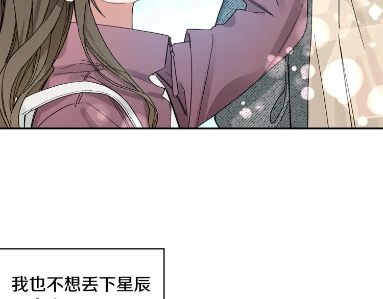 第27话 回国 第30页