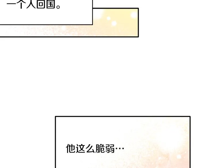 第27话 回国 第31页