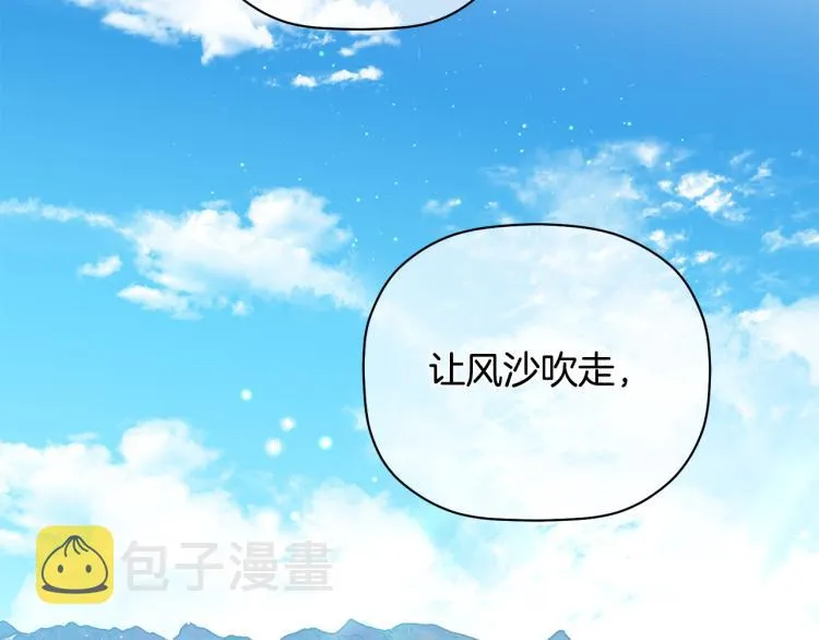 第27话 回国 第35页