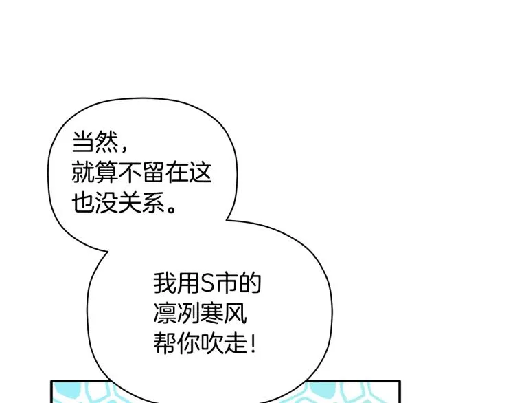 第27话 回国 第37页