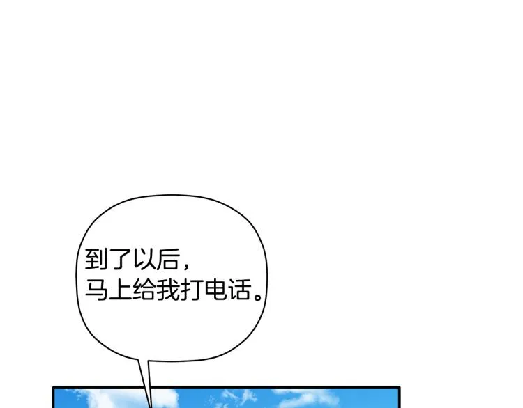 第27话 回国 第43页