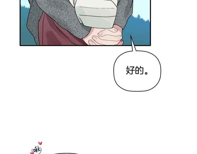 第27话 回国 第45页