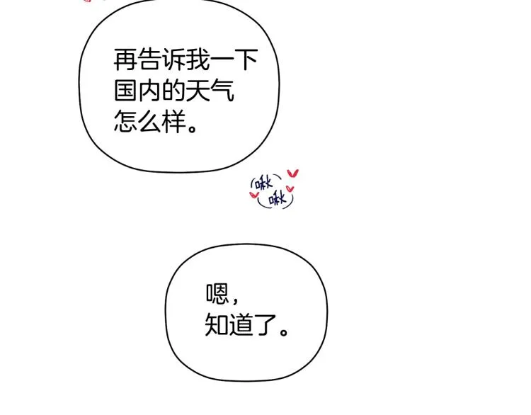 第27话 回国 第46页