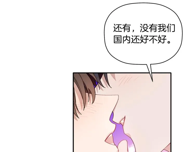第27话 回国 第47页