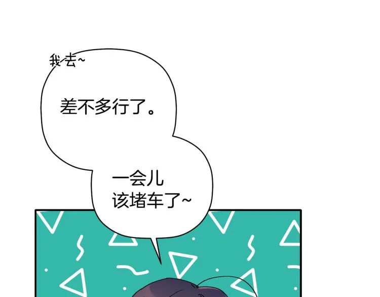 第27话 回国 第52页