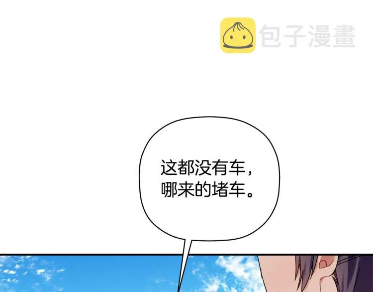 第27话 回国 第54页