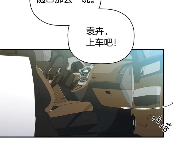 第27话 回国 第56页