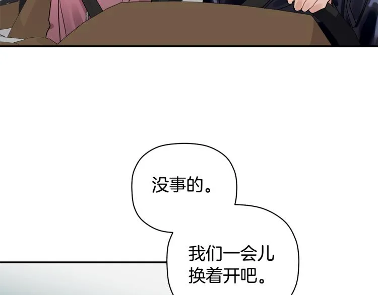 第27话 回国 第66页