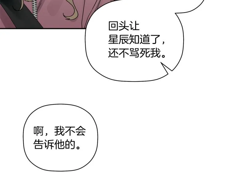 第27话 回国 第68页