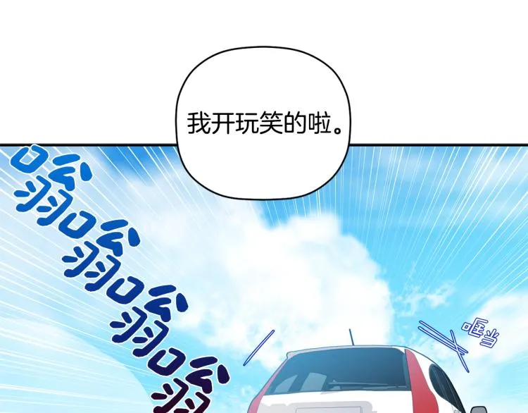 第27话 回国 第69页