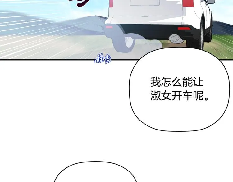 第27话 回国 第70页