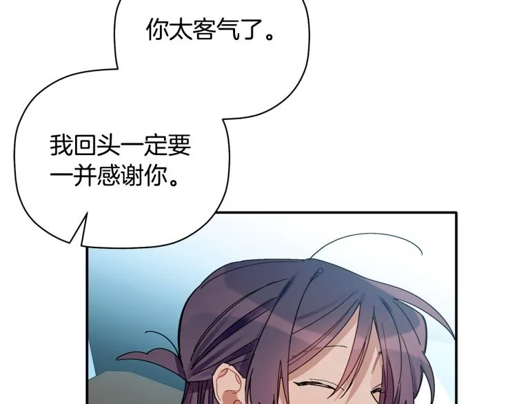 第27话 回国 第71页
