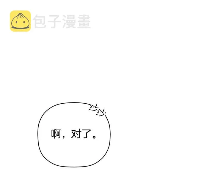第27话 回国 第75页
