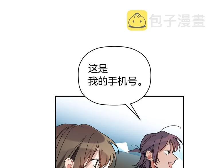 第27话 回国 第76页
