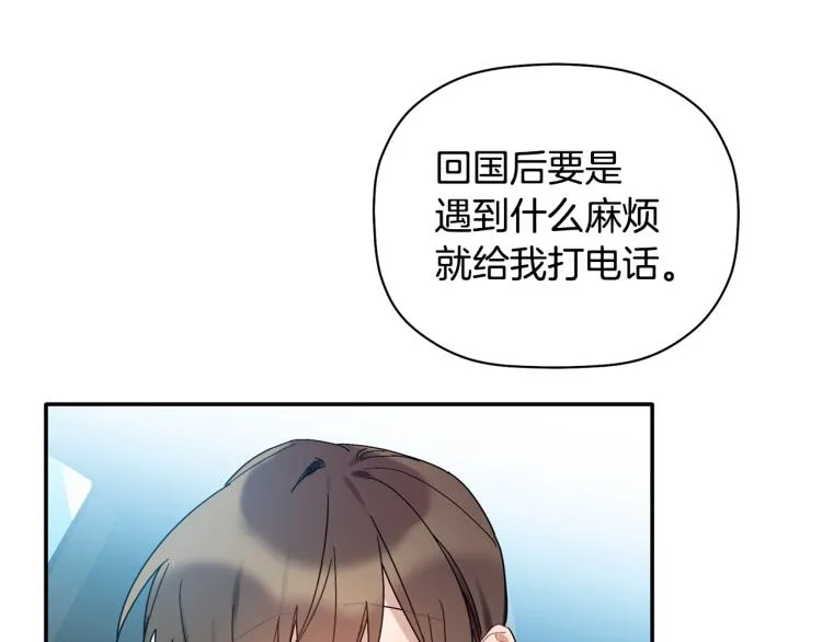 第27话 回国 第78页